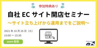マーケティングアソシエーション株式会社