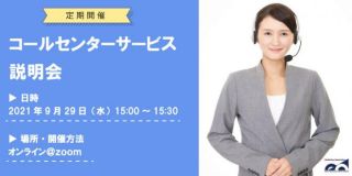 マーケティングアソシエーション株式会社