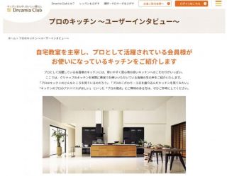 クリナップ株式会社