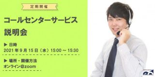 マーケティングアソシエーション株式会社