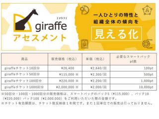 株式会社インソース