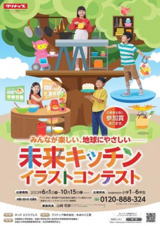 クリナップ株式会社