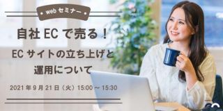 マーケティングアソシエーション株式会社