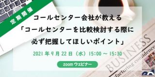 マーケティングアソシエーション株式会社