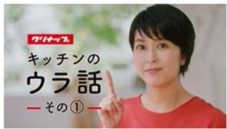 クリナップ株式会社