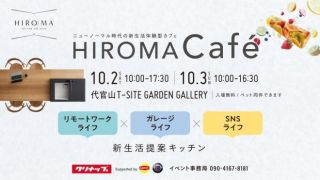 クリナップ株式会社