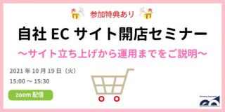 マーケティングアソシエーション株式会社