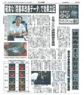 日本システム企画株式会社