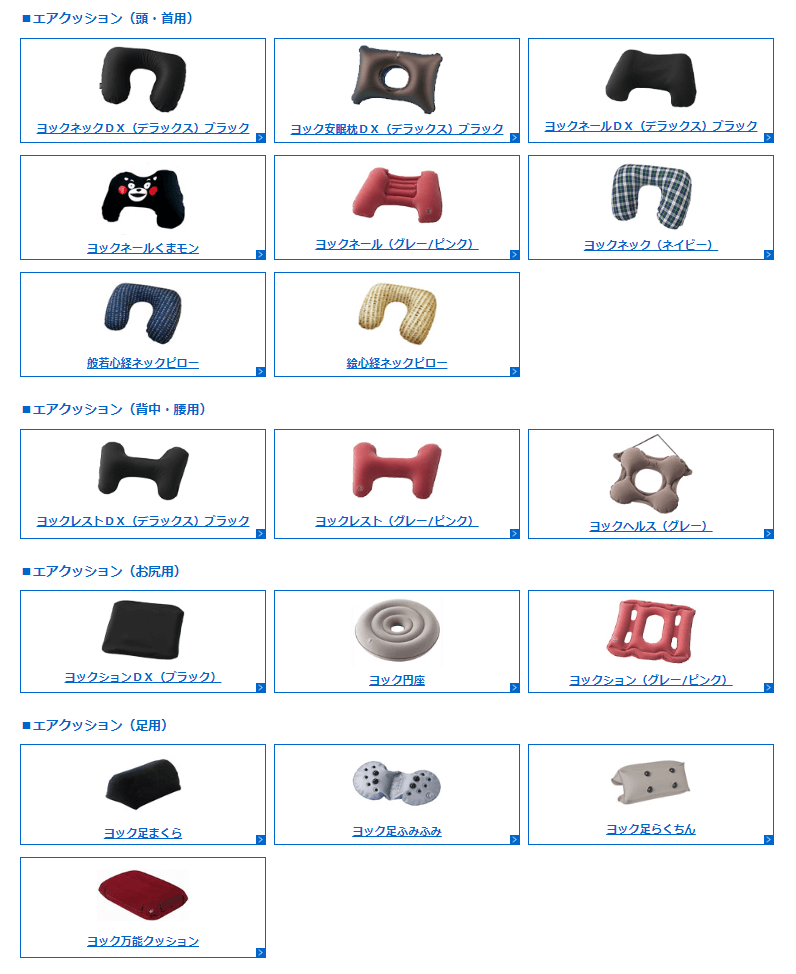 商品化までの苦労