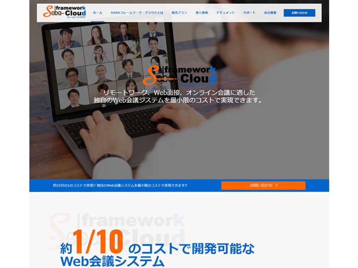 Webサイト